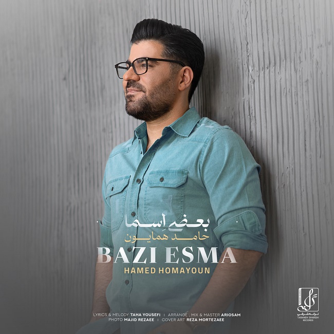 دانلود آهنگ بعضی اسما